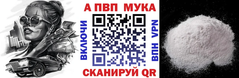 A PVP VHQ  Купить закладки  Александровское