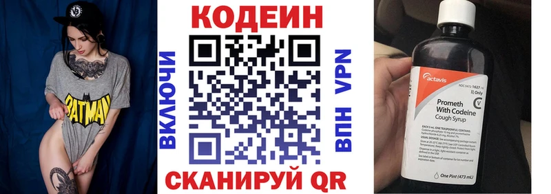 Купить  Александровское  Кодеиновый сироп Lean Purple Drank 