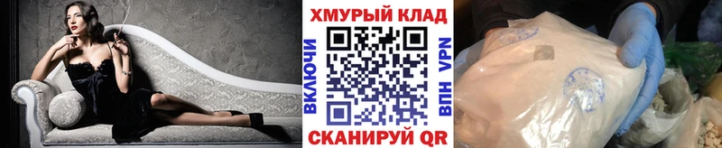 ГЕРОИН хмурый  Купить  Александровское 