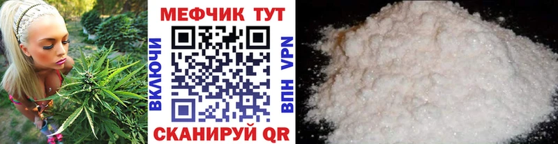 Купить где  Александровское  Меф мяу мяу 