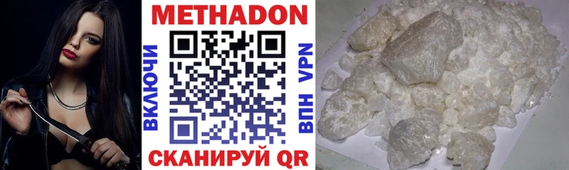 МЕТАДОН VHQ  Купить закладки  Александровское 